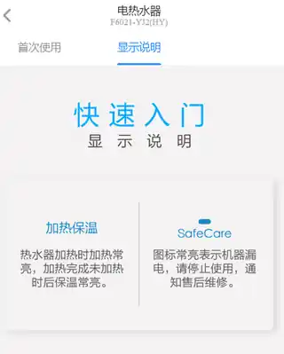 Midea美的 F8030-A6X(HEY)电热水器摩卡金京东小京鱼专供鸿蒙系列